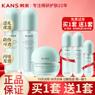 韓束（KanS）護膚品套裝化妝品全套水動(dòng)力禮盒水乳套裝送女友老婆禮物 【當日/次日達】大容量三件套：水+乳+面霜
