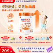 雀巢（Nestle）【能恩4升級款】能恩耀高高 A2蛋白 兒童配方奶粉 3-7歲適用 700g