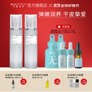 美麗加芬蝸牛面部護膚水乳精華套裝保濕護膚品套裝養(yǎng)護水潤肌膚 蝸牛兩件套：水120ml+乳120g