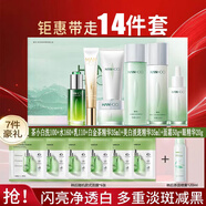 韓后（Hanhoo）茶蕊嫩白套裝補水保濕淡斑水乳禮盒生日禮物七夕情人節禮物送女友 茶蕊嫩白組合7件套