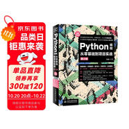 Python編程從零基礎(chǔ)到項(xiàng)目實(shí)戰(zhàn)（微課視頻第2版）python編程快速上手從入門到實(shí)踐python編程基礎(chǔ)教材書籍 數(shù)據(jù)分析爬蟲算法web開(kāi)發(fā)科學(xué)計(jì)算數(shù)據(jù)庫(kù)