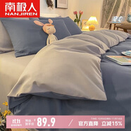 南極人親膚磨毛三件套 可水洗床上用品套件適用0.9/1.2米床單 被套150*200cm