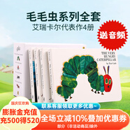 Eric Carle好餓的毛毛蟲(chóng)4冊 the very busy spider/Quiet Cricket/lonely firefly 英文原版繪本好忙的蜘蛛紙板廖彩杏書(shū)單卡爾爺爺