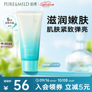 泊美新植物菁盈粹肌源恒潤琉璃精華乳50g 抗皺緊致淡紋乳液 滋潤型