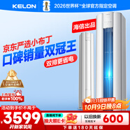 科龍空調(diào)3匹柜機 海信出品 京東聯(lián)名小布丁 新一級變頻立式雙排神機 以舊換新國家補貼KFR-72LW/QG1-X1