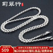 莉翠行（LICUIHANG）925銀項鏈男個(gè)性四方街頭風(fēng)亮面雪花銀項鏈情人節生日禮物送男友 長(cháng)55cm 約20克