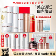 丸美（MARUBI）美白淡斑套裝白色之戀提亮膚色擊退黯沉女護膚品化妝品套盒 6件套【潔水乳+面霜+精華+眼霜】