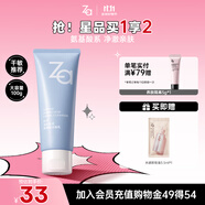 姬芮（ZA）【敏肌專研】洗面奶男女氨基酸潔面泡沫深層清潔100g 