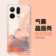 卡歐丹適用oppoFindX9手機殼x9氣囊findX9Pro保護套防摔OPPOFindX8Pro/X8s+男女X7Ultra透明x8ultra軟殼  邊框紅霞云-鏤空-氣囊 oppo Reno14F