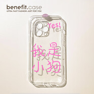 XELECPOCKET創(chuàng)意簡(jiǎn)約文字情侶適用1513手機(jī)殼iphone14promax新款12套11潮流xsmax透明xr全包8plus硅膠軟7mini BN5905C我是小狗 iPhone 6s