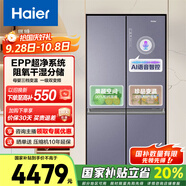 Haier/海爾冰箱四開(kāi)門(mén) 656升風(fēng)冷無(wú)霜變頻十字對開(kāi)門(mén)家用電冰箱 一級節能EPP超凈阻氧干濕分儲 【智享系列】BCD-656WGHTDV9N9U1