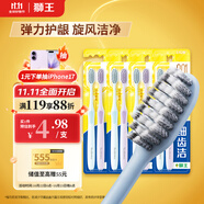 獅王（Lion）細(xì)齒潔0.01彈力旋凈軟毛護(hù)齦牙刷8支軟毛護(hù)齦成年人緩解出血