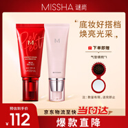 大紅bb霜遮瑕保濕持久不易脫妝防曬隔離妝前乳