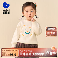 迷你巴拉男童女童針織衫寶寶基礎(chǔ)時尚保暖打底毛衣【綿綿衫】 奶白10504 110