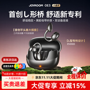 機樂堂oe3藍牙耳機【首創(chuàng)L型平頭塞】開放式不入耳不傷耳朵骨傳導(dǎo)概念耳夾式掛耳真無線運動跑步超長續(xù)航 星空灰【久戴不傷耳】專利不漏音 蘋果華為安卓通用丨雙設(shè)備連接丨30天免費試用
