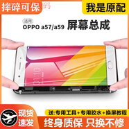 適用OPPO A57 A59屏幕總成原裝a59m a59s a57t手機內外液晶螢幕 A59/A59S/A59M屏幕[白色]原-測好