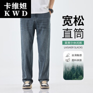 卡維妲時(shí)尚天萊賽爾牛仔褲男士秋季新款寬松筒美式復(fù)古垂感抗皺休閑長(zhǎng)褲 藍(lán)灰色 M