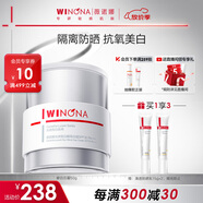 薇諾娜修白日霜光透皙白日霜50g美白補水乳液面霜護(hù)膚品