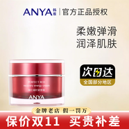 韓雅臻紅凝時(shí)潔面乳面膜緊塑霜精華液六件套護(hù)膚品 臻紅凝時(shí)面.霜50g