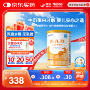 雀巢健康科學(xué)藹兒舒 無乳糖 乳蛋白深度水解配方食品 0-12月適用 400g正品保證