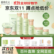 植物主義準(zhǔn)孕婦護(hù)膚品套裝化妝品保濕純補(bǔ)水植萃護(hù)膚清爽保濕不油膩爽精華 【7件套A】牛油果滋潤(rùn)保濕全套