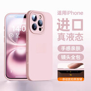 陌筱進(jìn)口材質(zhì)適用蘋(píng)果16promax手機殼新款外殼液態(tài)硅膠適用iphone16保 莫迪粉進(jìn)口真液態(tài)丨耐臟不沾灰丨 iPhone15Pro