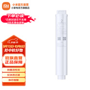 小米（MI）凈水器濾芯家用凈水機(jī)濾芯PP棉前后置活性炭過(guò)濾  RO反滲透濾芯適用于600G廚下式/400G 【2號(hào)】前置活性炭濾芯適用400G/600G