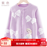 迪士尼女童外套2025春秋新款兒童純棉針織開(kāi)衫薄毛衣迪士尼大童春裝童裝 紫色 150