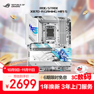 ROG STRIX X870-A GAMING WIFI S吹雪主板 支持CPU 9900X3D/9950X3D/9800X3D (AMD X870/socket AM5) 