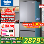 海爾（Haier）冰箱488升超薄60cm內法式多門(mén)四開(kāi)雙對開(kāi)門(mén)可嵌入小紅花套系變頻一級能效風(fēng)冷無(wú)霜大容量換新補貼 488升+594mm超薄+黑金凈化+母嬰三擋變溫