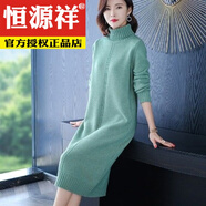 恒源祥長款毛衣裙女中長款過膝加厚毛衣秋冬韓版寬松高領套頭針織衫毛衣 綠色 M 建議90-105斤