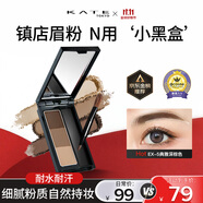 凱朵（KATE）三色眉粉耐水耐汗鼻影畫眉毛修容3色持妝自然送女友禮物EX-5 2.2g