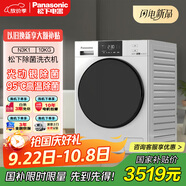 松下（Panasonic）洗衣機全自動(dòng)滾筒愛(ài)妻號10kg家用大容量變頻 白月光3.0PP 上排水十公斤洗衣服機 樂(lè )聲洗衣機 N3K1