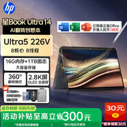 惠普（HP）星Book Ultra14 原幽靈Spectre【活動補(bǔ)貼】14英寸輕薄便攜翻轉(zhuǎn)觸控高端商務(wù)辦公筆記本電腦 YX11A 灰色Ultra5-226V丨16G內(nèi)存丨1T固態(tài) 丨2.8K觸控屏丨