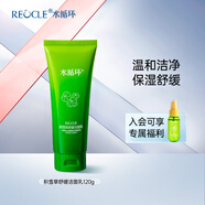 水循環(huán)（REOCLE）積雪草護膚四件套裝禮盒水乳霜精華舒緩保濕化妝品專(zhuān)柜 積雪草舒緩潔面乳