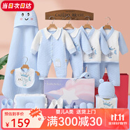班杰威爾（Banjvall）嬰兒衣服春秋季新生兒衣服純棉剛出生寶寶衣服滿月送禮禮盒套裝 保暖小錦鯉藍(lán)色 66cm (4-8個(gè)月)百天禮