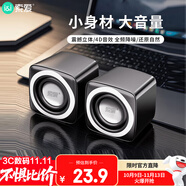 索愛（soaiy）SA-C5 音響電腦音箱有線迷你小型USB多媒體筆記本電腦桌面家用臺(tái)式機(jī)低音炮網(wǎng)課便攜式揚(yáng)聲器