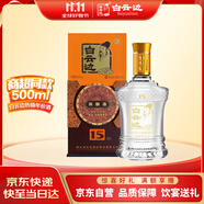 白云邊 十五年陳釀 濃醬兼香型白酒 42度 500ml 單瓶裝 熱門商品推薦