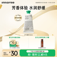 悅詩(shī)風(fēng)吟（Innisfree）香氛護(hù)手霜冬30ml長(zhǎng)效保濕手部滋潤(rùn)護(hù)理留香