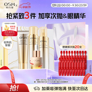歐詩(shī)漫（OSM）金致煥妍潔水乳3件抗皺緊致護(hù)膚品套裝保濕 中秋禮物