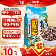 十月稻田 三色糙米 1kg 糙米 黑米 紅米 五谷雜糧 粗糧 大米伴侶 真空 2斤
