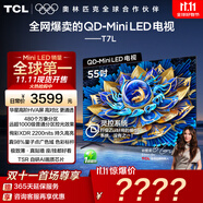 TCL電視 55T7L 55英寸 QD-Mini LED 華星高階HVA屏 萬象分區(qū) 絢彩XDR2200nits 超薄液晶 國家補貼 55英寸 官方標配