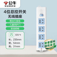 公牛（BULL）插座/插線(xiàn)板/插排/排插/接線(xiàn)板/拖線(xiàn)板 GN-414K 4位總控無(wú)線(xiàn)（需自行配電源線(xiàn)和插頭）