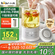 小熊（Bear）迷你養(yǎng)生杯養(yǎng)生壺煮茶器 316不銹鋼辦公室家用便攜煮茶壺恒溫?zé)畨匦⌒突ú鑹?.6升YSH-E06H1