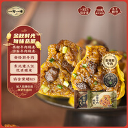 一旬一味黑椒牛肉燒麥70g*4+沙茶牛肉燒麥70g*4 安格斯燒賣包子早餐速食