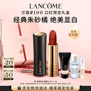 蘭蔻196口紅啞光霧面唇膏經(jīng)典朱砂橘顯白禮盒禮物送女友生日