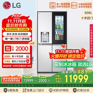 LG508L十字四門制冰冰箱純平嵌入全景透視窗門中門全自動制冰冰箱F544MMB95D
