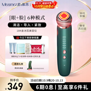 MESMOOTH 慕蘇美容儀臉部按摩儀提拉美容儀家用潔面面部導(dǎo)入儀眼部嫩膚清潔禮盒 【禮物送女友】 C1 Pro 墨綠色（經(jīng)典款）