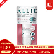嘉娜寶（KANEBO）ALLIE防曬霜 礦物質(zhì)清爽保濕佳麗寶皚麗隔離防曬啫喱 粉紅色60g控油款