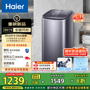 海爾（Haier）波輪洗衣機小型全自動(dòng) 迷你嬰兒兒童內衣褲洗衣機懶人5KG直驅變頻 一級能效國家補貼XQB50-B278S